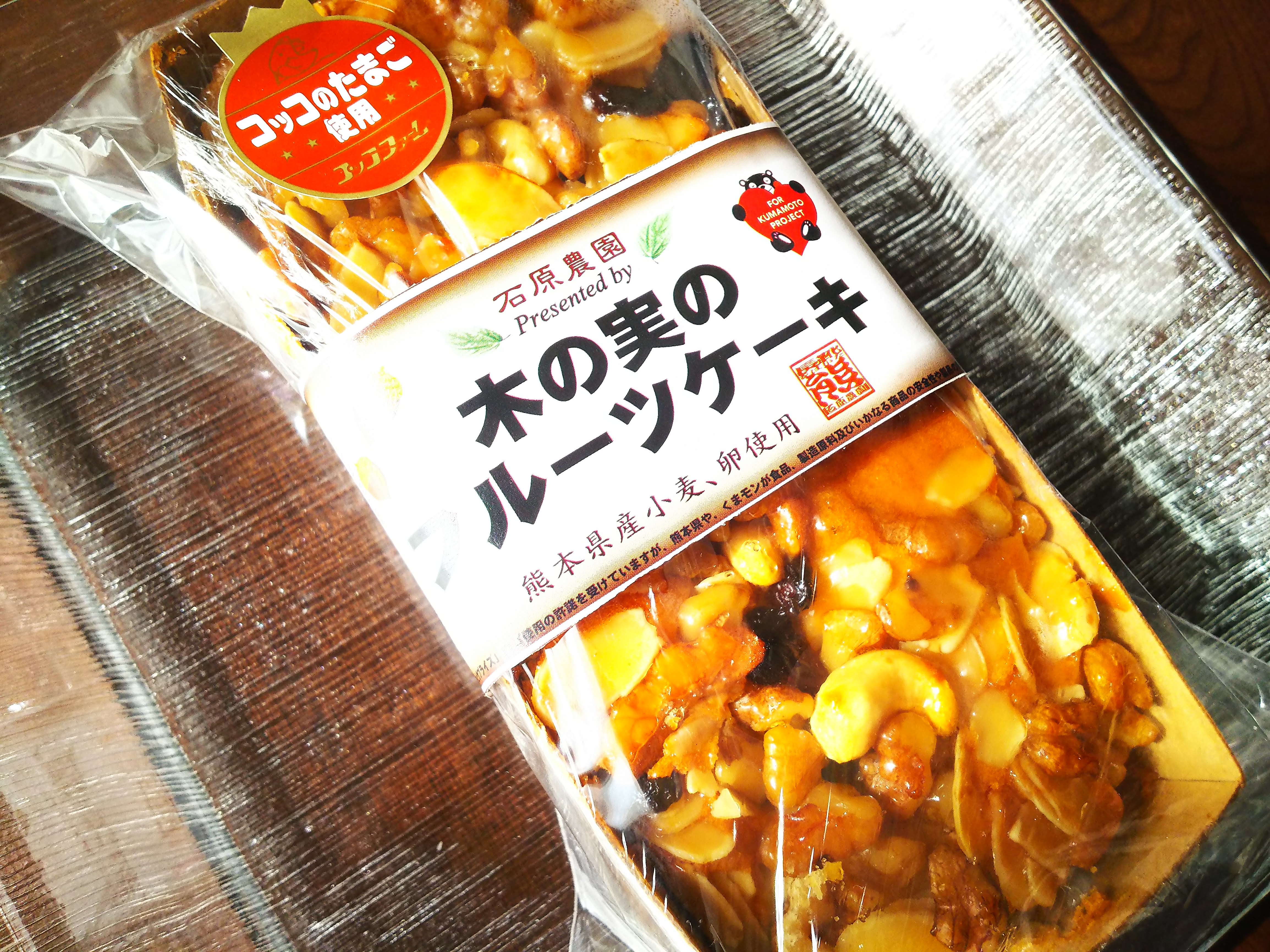 長靴をはいた熊の『木の実のフルーツケーキ』