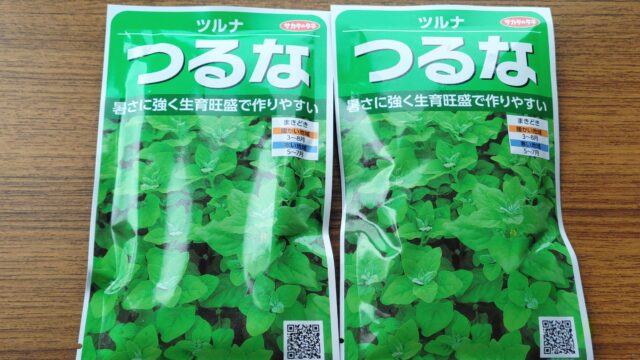 サカタのタネ『つるな』を育てて食卓へ