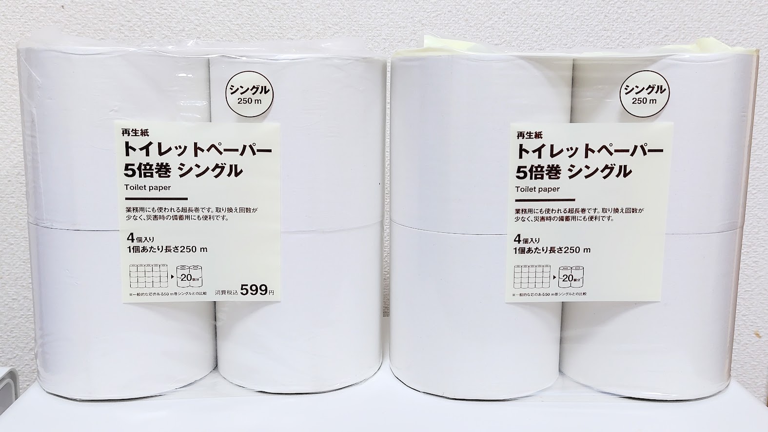 値上げの春に備える｜無印良品5倍巻トイレットペーパーを備蓄に選んだ理由